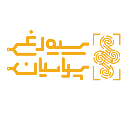 سیمرغ پارسیان شریف