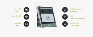 دستگاه حضور و غیاب EFace10