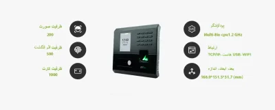 دستگاه حضور و غیاب MB10