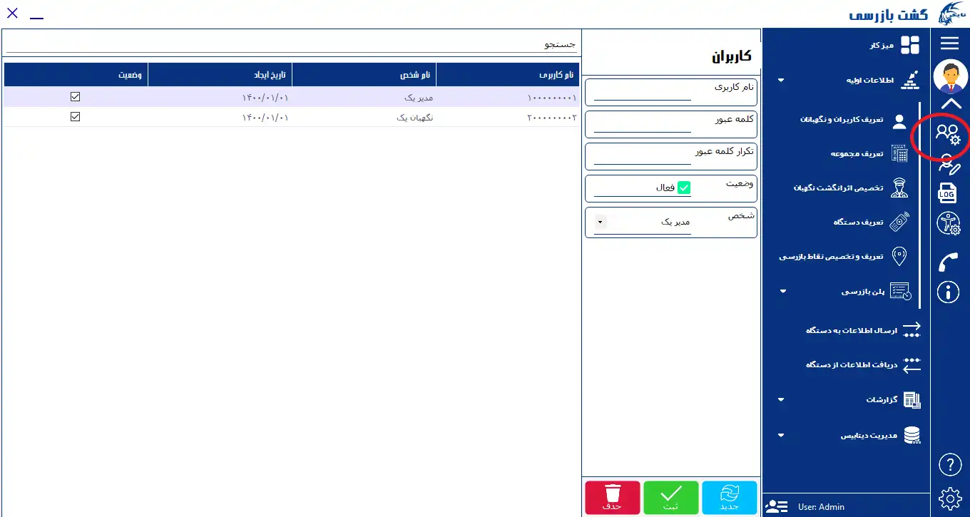 نرم افزار دستگاه گشت زنی WM-5000X1