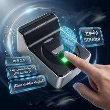اسکنر اثر انگشت Futronic FS88HS