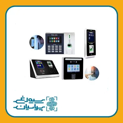 بهترین دستگاه حضور و غیاب برای شرکتهای بالای ۵۰ نفر