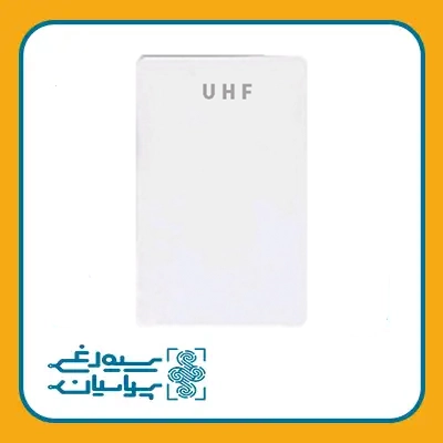 کارت هوشمند UHF