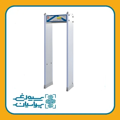 گیت بازرسی فلزیاب PG-615